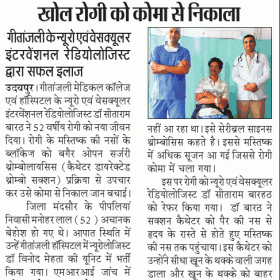 Best interventional radiologist in Udaipur