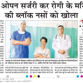 Best interventional radiologist in Udaipur